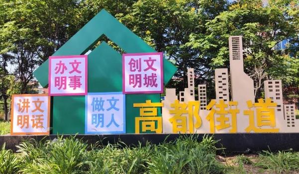 這就是高都&ldquo;范兒&rdquo;！雕塑小品為城市裝扮&ldquo;畫龍點(diǎn)睛&rdquo;